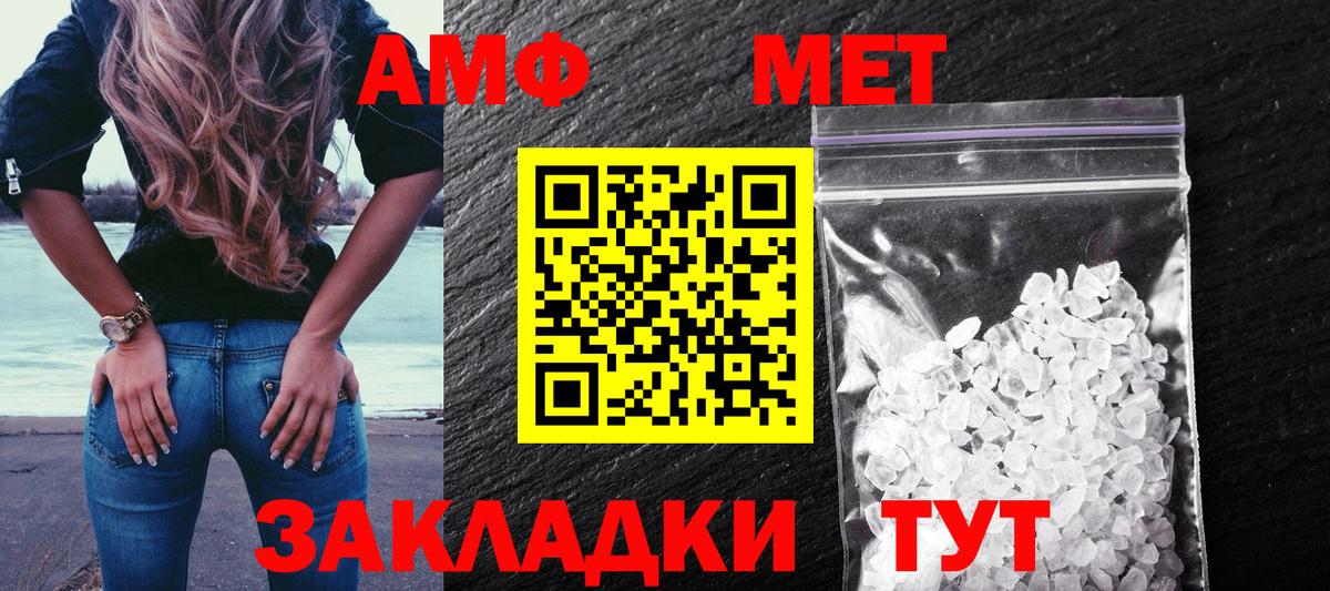 АМФ Розовый Дзержинск