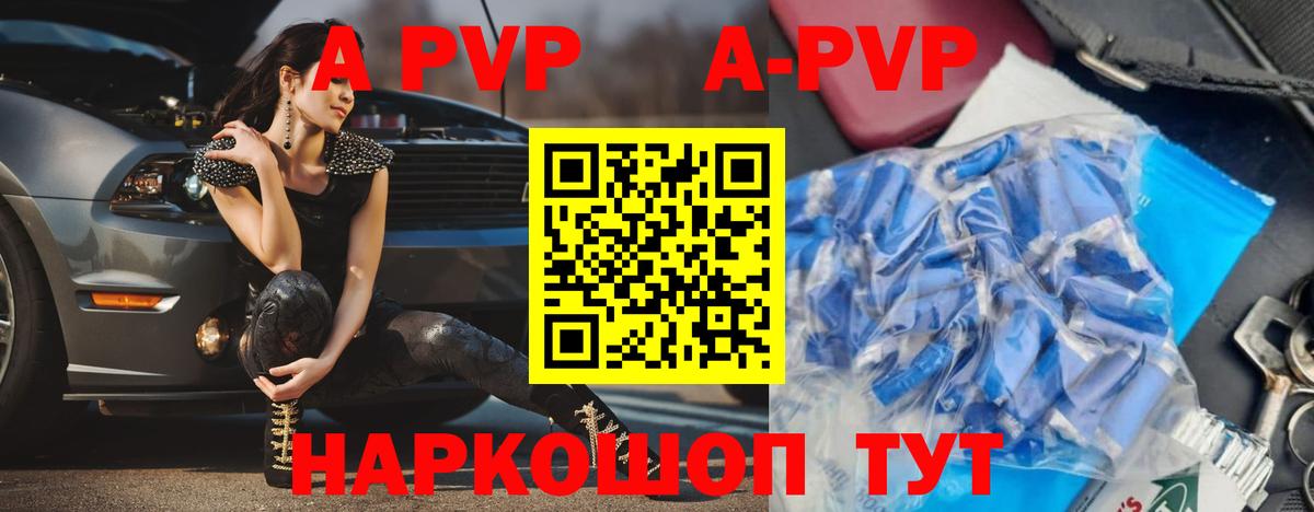 Альфа ПВП Соль Дзержинск