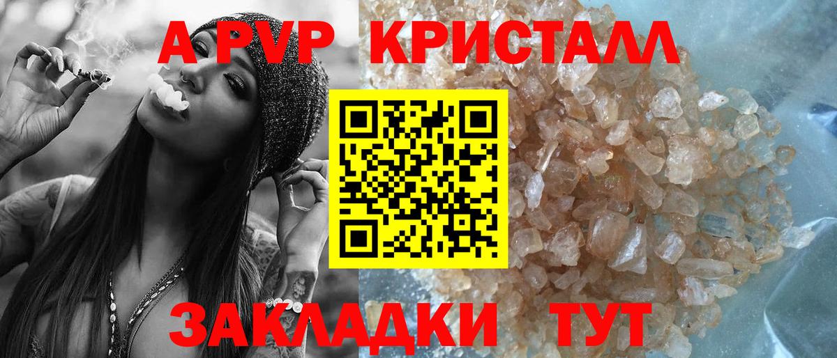 А ПВП СК  A PVP VHQ  Альфа ПВП СК КРИС  APVP  Дзержинск  Вход с VPN 