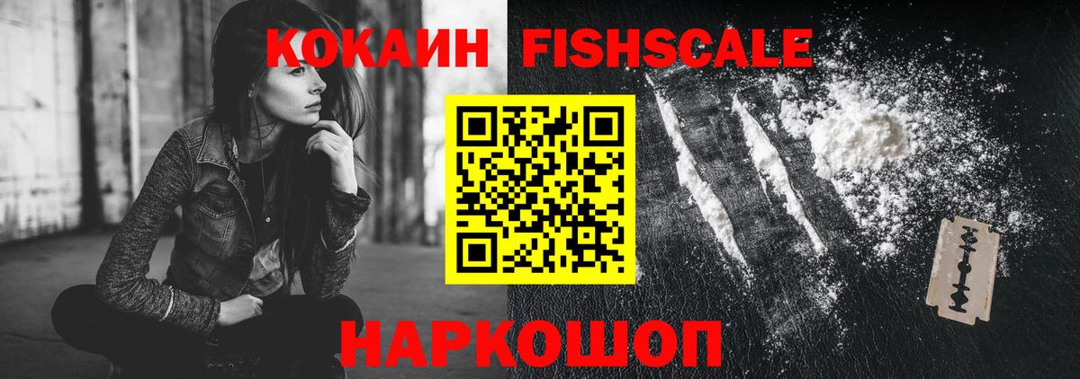 COCAIN  купить наркоту  КОКАИН Эквадор  Дзержинск  Кокаин 97%  Вход с VPN 
