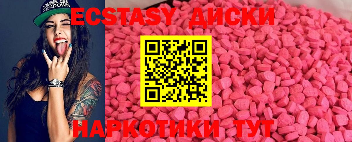 Ecstasy MDMA Дзержинск