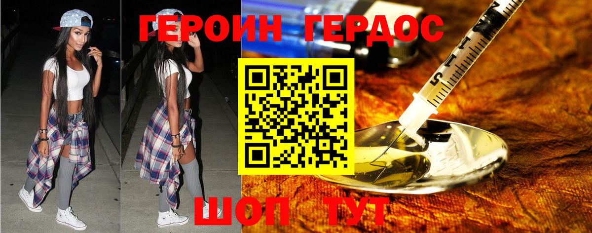 Героин афганец  Героин  Дзержинск  Вход с VPN 