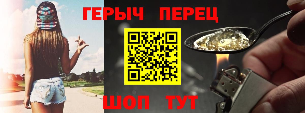 ГЕРОИН афганец Дзержинск