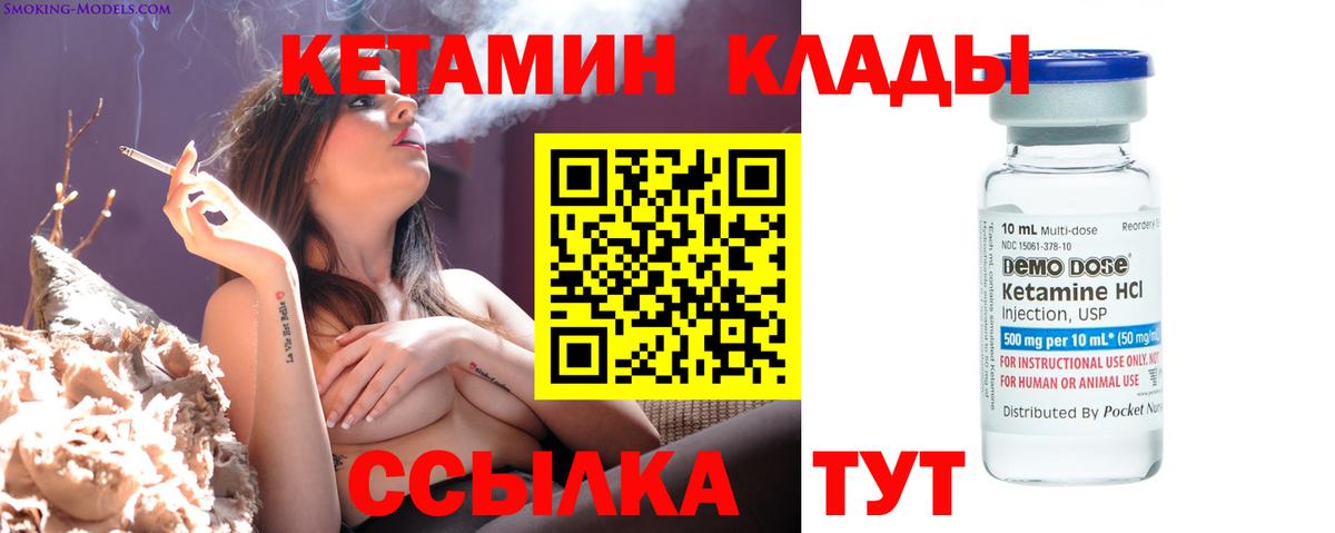 Кетамин ketamine  КЕТАМИН VHQ  Дзержинск  Вход с VPN 