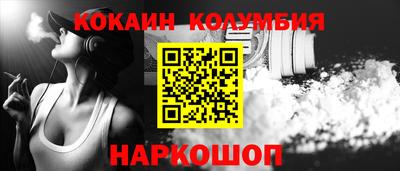 кокаин перу Боровичи