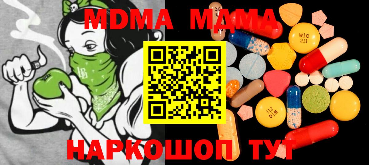 Дзержинск  MDMA VHQ  Вход с VPN  MDMA crystal 