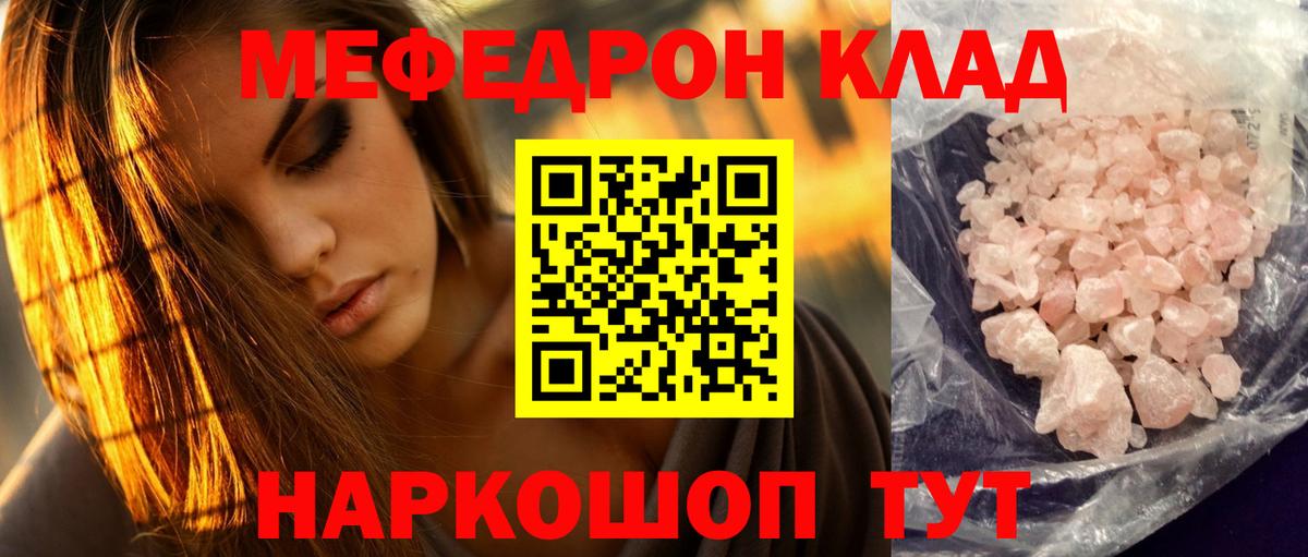 Мефедрон мука Дзержинск