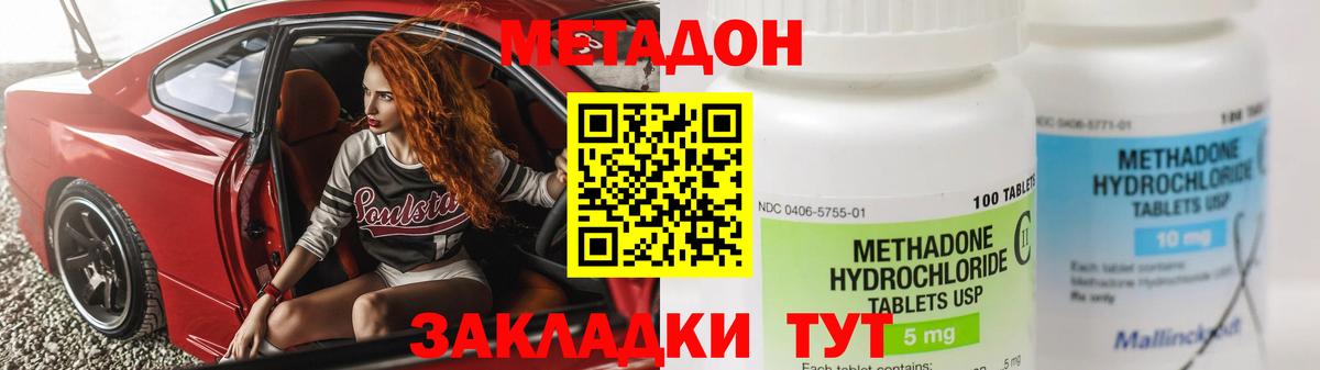 блэк спрут как зайти  Вход с VPN  Дзержинск  МЕТАДОН белоснежный 