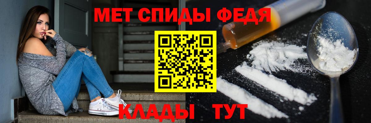 МЕТАМФЕТАМИН витя Дзержинск