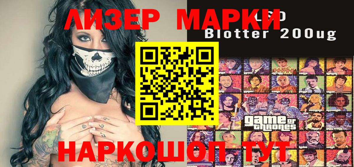 Марки NBOMe 1,5мг Дзержинск
