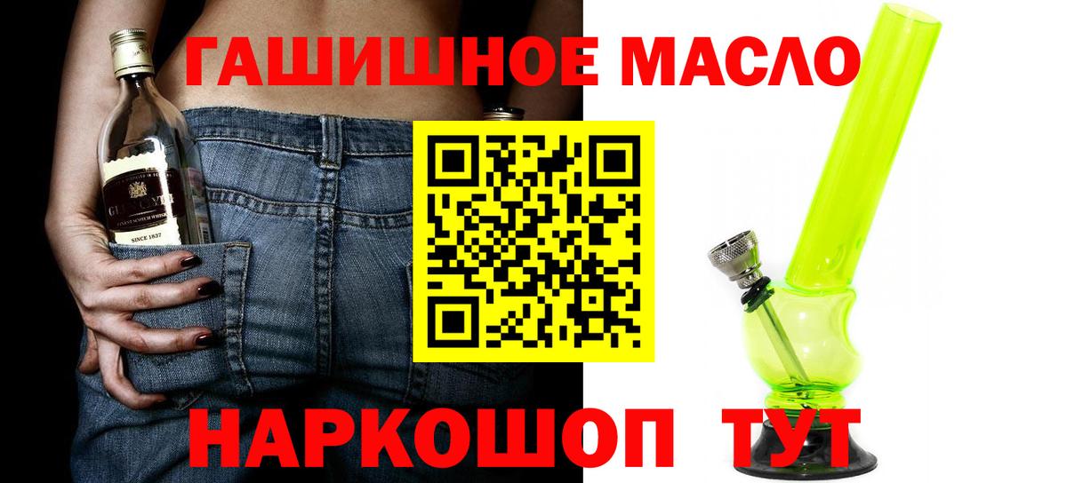 ТГК Wax  Дистиллят ТГК вейп  Дзержинск  Вход с VPN 